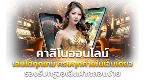 deva555 เว็บเดิมพันนวัตกรรมใหม่ ตอบโจทย์สายพนันจริงจัง